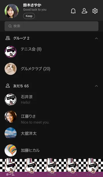 [LINE着せ替え] パンク ラビット 12の画像2