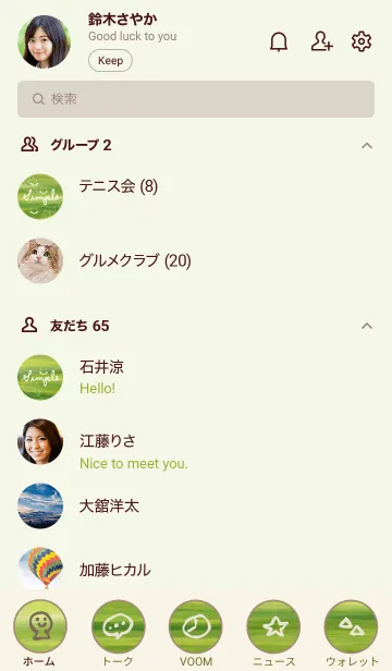 [LINE着せ替え] 葉たくさん7の画像2