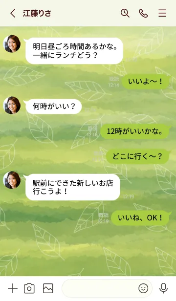 [LINE着せ替え] 葉たくさん7の画像4