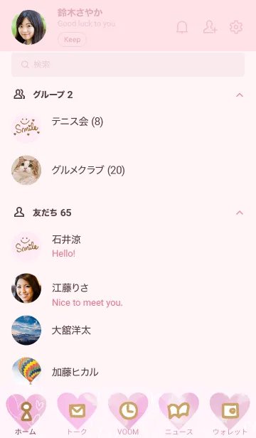 [LINE着せ替え] 水彩ピンク白ハートスマイル11の画像2