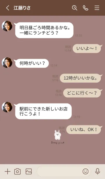 [LINE着せ替え] くすみピンクとふわふわうさぎ。の画像4