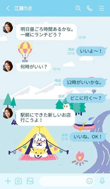 [LINE着せ替え] しばんばん6の画像4