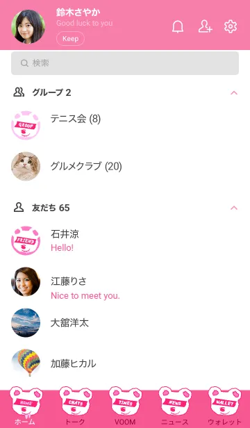 [LINE着せ替え] ハングリー ベア _16の画像2