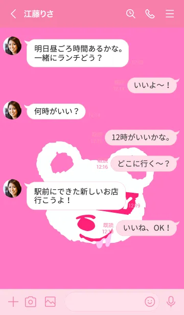 [LINE着せ替え] ハングリー ベア _16の画像4