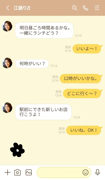 [LINE着せ替え] モノクロお花一輪 イエローの画像4