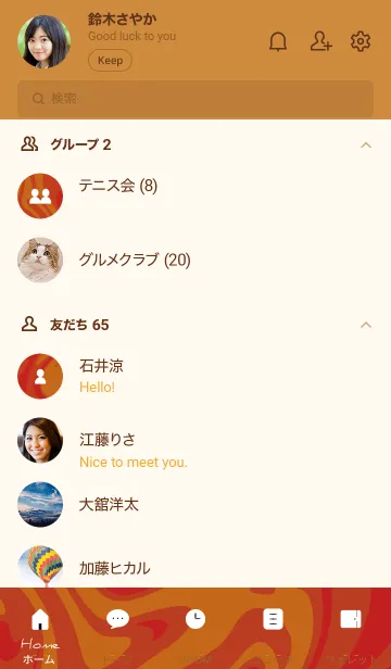 [LINE着せ替え] オレンジ : マーブルの画像2