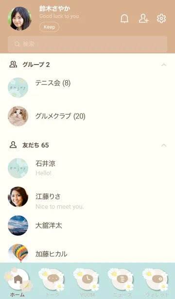 [LINE着せ替え] 白とベージュのお花 斜め17の画像2