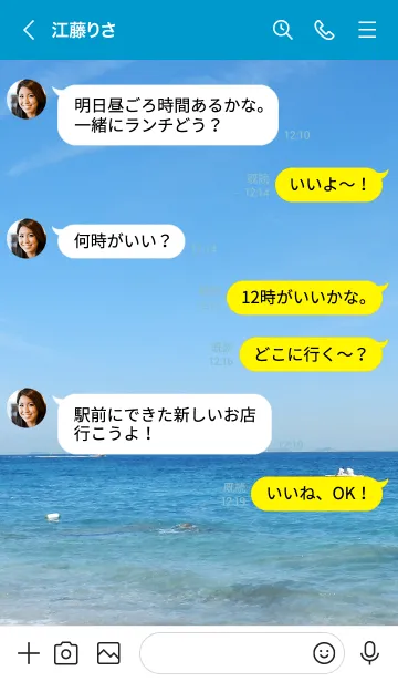 [LINE着せ替え] 心を癒す 空と海8の画像4