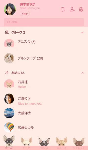 [LINE着せ替え] ワンワン！ - チワワ - 桜 ピンクの画像2