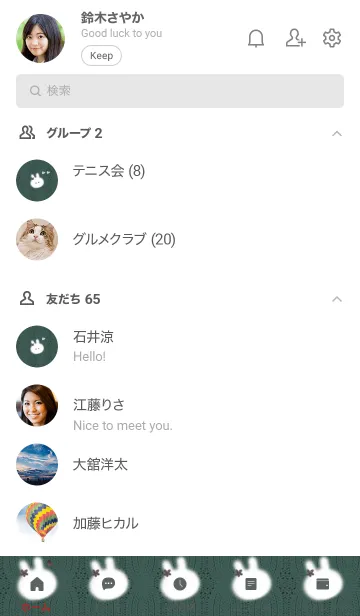 [LINE着せ替え] ～うさぎとニット♥ブルーグリーン22_1～の画像2