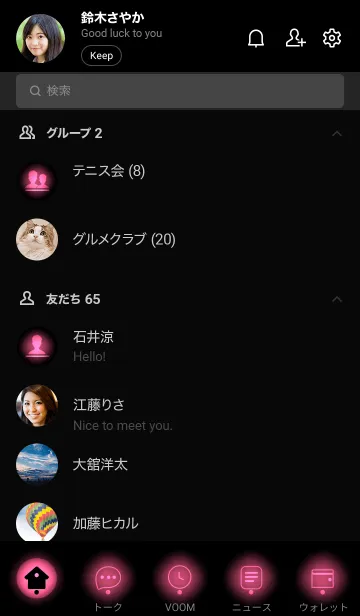 [LINE着せ替え] Black & Dark Pink Theme (JP)の画像2