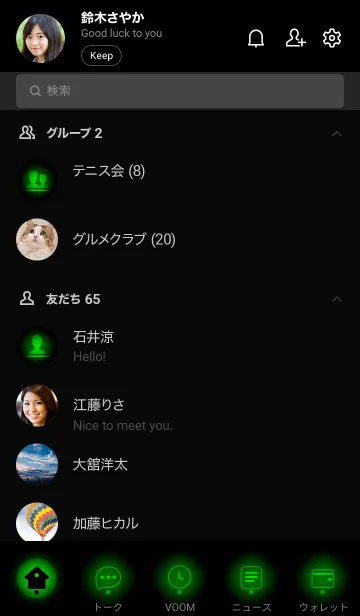 [LINE着せ替え] Simple Black & Green Theme (JP)の画像2