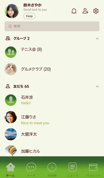 [LINE着せ替え] Basil Green & Pear Green Theme (JP)の画像2