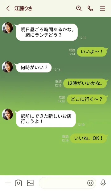 [LINE着せ替え] Basil Green & Pear Green Theme (JP)の画像4