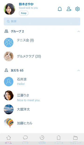 [LINE着せ替え] Simple / Theme / Sky Blue x Light Grayの画像2