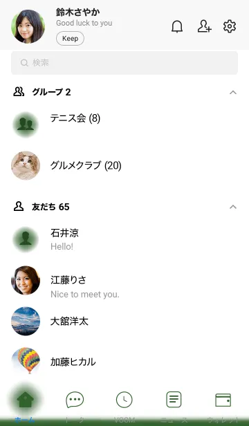[LINE着せ替え] White & Basil Green  Theme (JP)の画像2