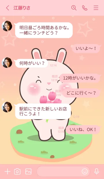 [LINE着せ替え] Cute White Rabbit In Pastel Theme (JP)の画像4