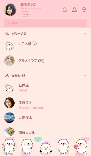 [LINE着せ替え] Little Prety White Bear Theme (JP)の画像2