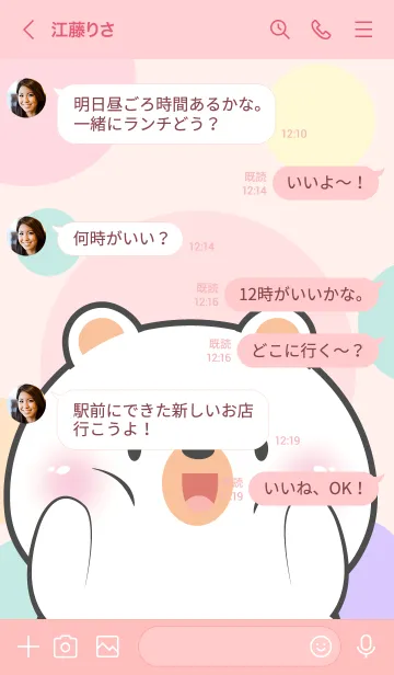 [LINE着せ替え] Little Prety White Bear Theme (JP)の画像4