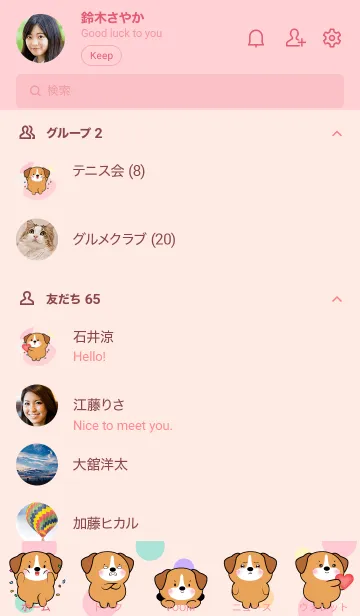 [LINE着せ替え] Little Prety Beagle Dog Theme (JP)の画像2