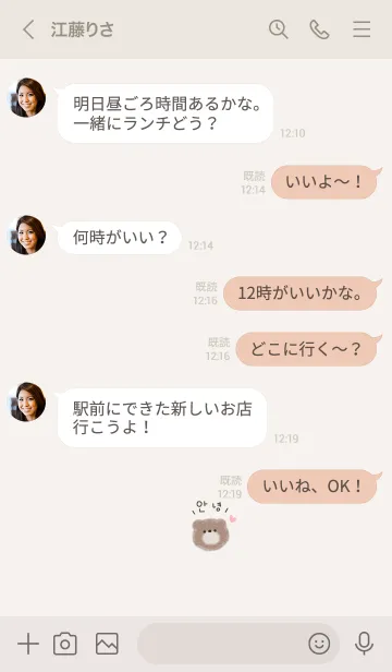 [LINE着せ替え] ふんわりクマ。水彩。韓国語。の画像4