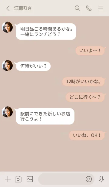 [LINE着せ替え] パンダのフィーの画像4