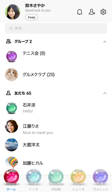 [LINE着せ替え] ありと用可愛い虎猫子猫の画像2