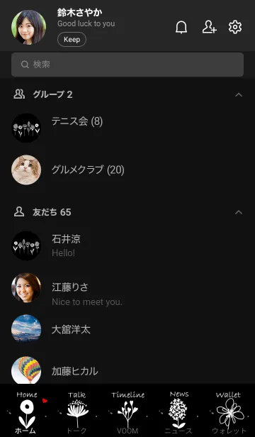 [LINE着せ替え] 北欧の花の花壇・真夜中の画像2