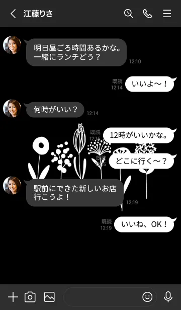 [LINE着せ替え] 北欧の花の花壇・真夜中の画像4