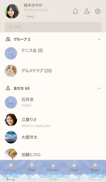 [LINE着せ替え] The stars twinkled.MEKYM 19の画像2