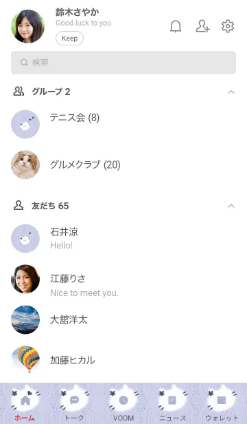 [LINE着せ替え] ～猫とニット♥パープル12_1～の画像2