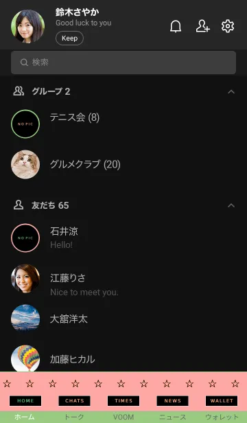 [LINE着せ替え] 2トーン カラー 35の画像2