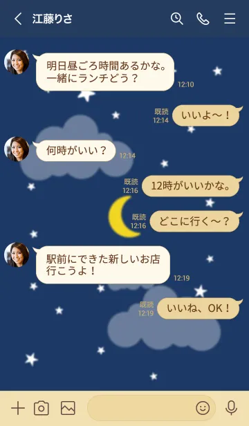 [LINE着せ替え] Night Sky....の画像4