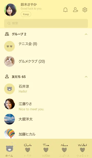 [LINE着せ替え] 黄色 : クラシックなくまの画像2