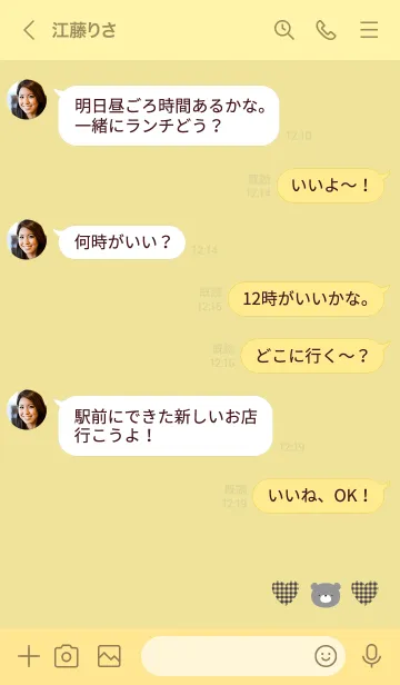 [LINE着せ替え] 黄色 : クラシックなくまの画像4