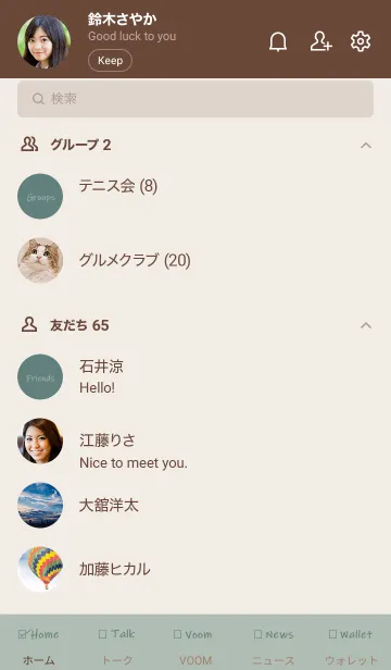 [LINE着せ替え] We're always together / green beigeの画像2