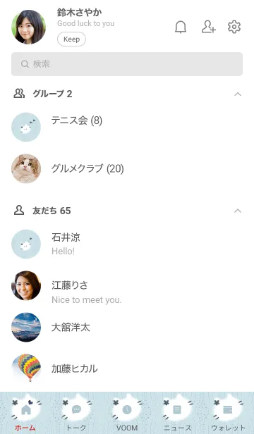 [LINE着せ替え] ～猫とニット♥ブルー11_1～の画像2