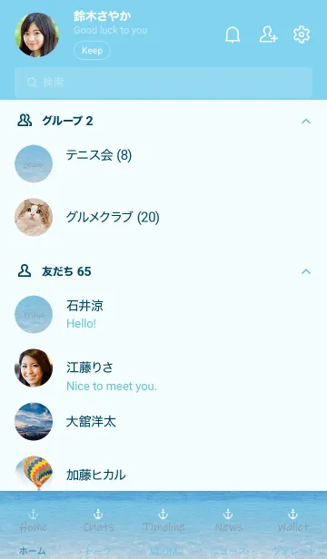 [LINE着せ替え] Beautiful Sea Hawaii 7の画像2