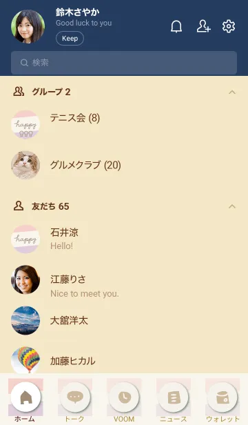 [LINE着せ替え] シンプル3色カラー12の画像2