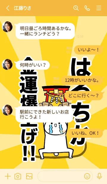 [LINE着せ替え] 【はるちか】専用☆金運爆上げ着せかえの画像4