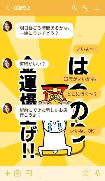 [LINE着せ替え] 【はるのり】専用☆金運爆上げ着せかえの画像4