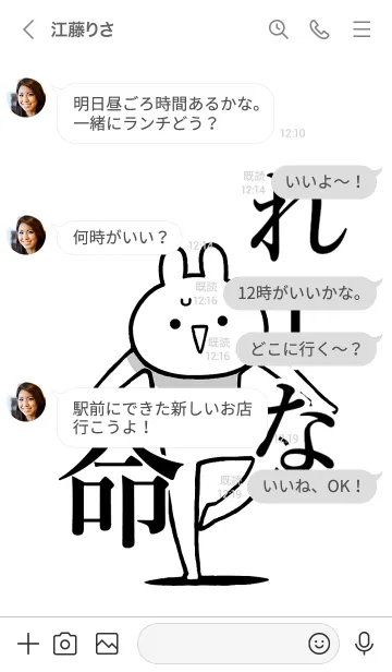 [LINE着せ替え] 【れーな】命！好きすぎる名前着せかえの画像4