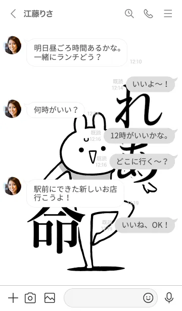 [LINE着せ替え] 【れあ】命！好きすぎる名前着せかえの画像4