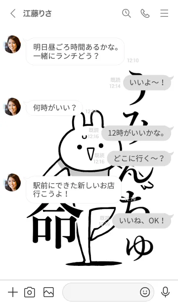 [LINE着せ替え] 【うみんちゅ】命！好きすぎる名前着せかえの画像4