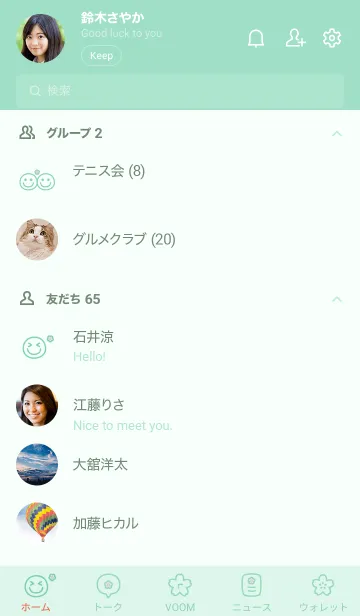 [LINE着せ替え] スマイルさくら'グリーン'の画像2