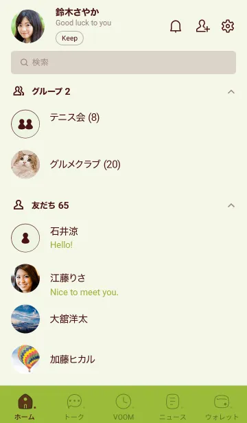 [LINE着せ替え] O46_24_グリーン3-6の画像2