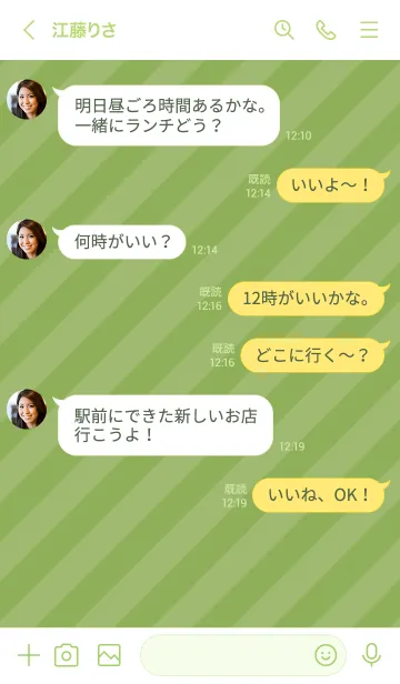 [LINE着せ替え] ミニ スマイル 061の画像4