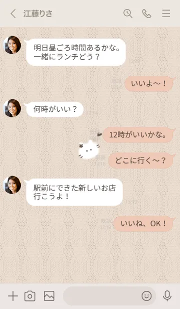 [LINE着せ替え] ～猫とニット♥ベージュ17_1～の画像4