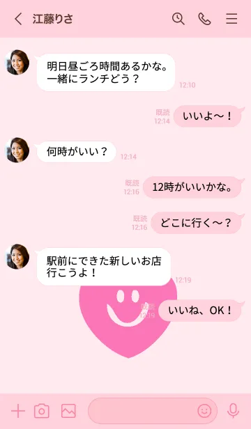 [LINE着せ替え] スマイル ハート _26の画像4