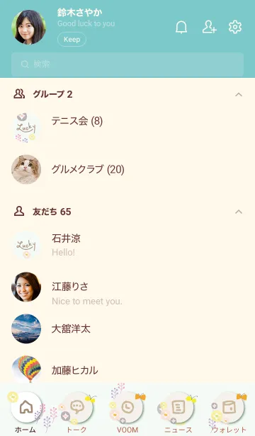 [LINE着せ替え] 北欧風 花と蝶28の画像2